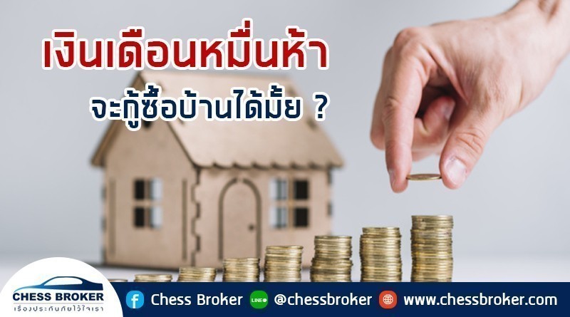ประกันภัยอัคคีภัย