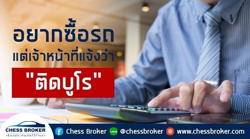 ประกันภัยรถยนต์ชั้น 1
