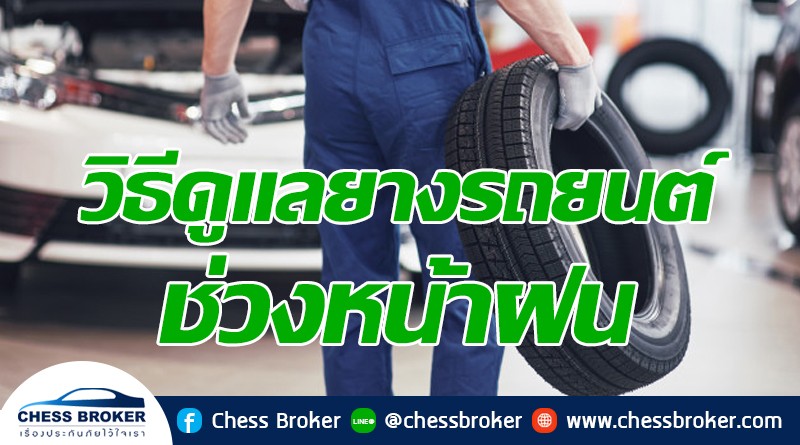 ประกันภัยรถยนต์ชั้น 1