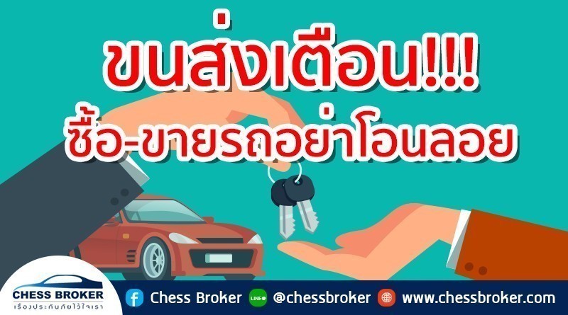 ประกันภัยรถยนต์ชั้น 1