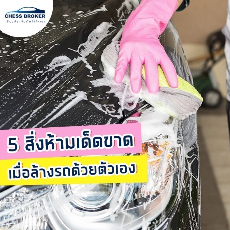 ประกันภัยรถยนต์ชั้น 1