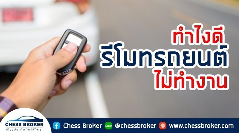 ประกันภัยรถยนต์ชั้น 1