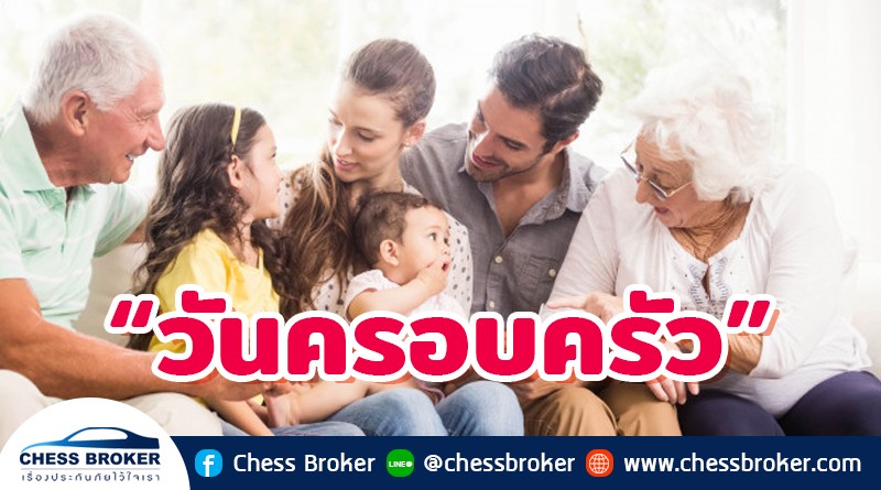ประกันอุบัติเหตุส่วนบุคคล