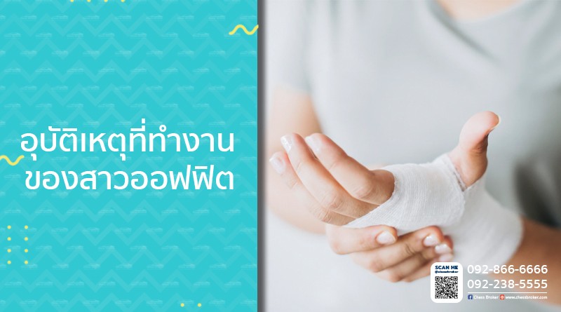 วิริยะประกันภัย