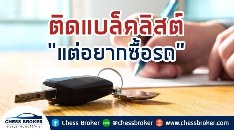 ประกันภัยรถยนต์ชั้น 1