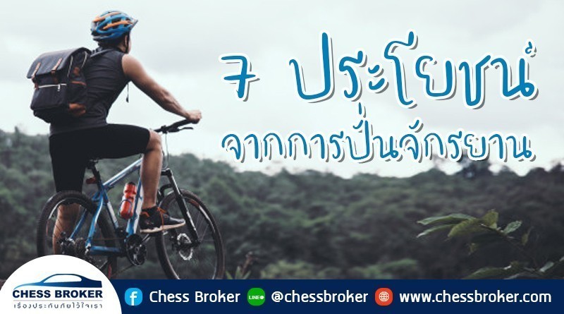 ประกันสุขภาพ