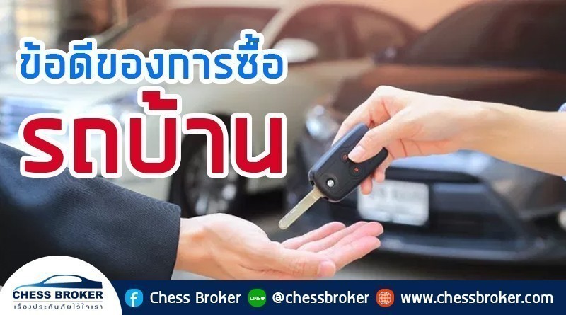 ประกันภัยรถยนต์ชั้น 1