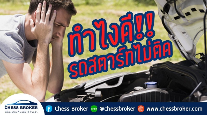 ประกันภัยรถยนต์ชั้น 1