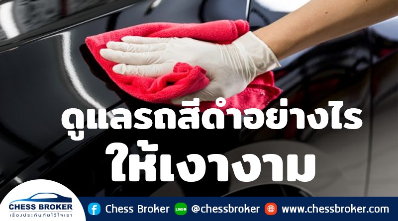 ประกันภัยรถยนต์ชั้น 1