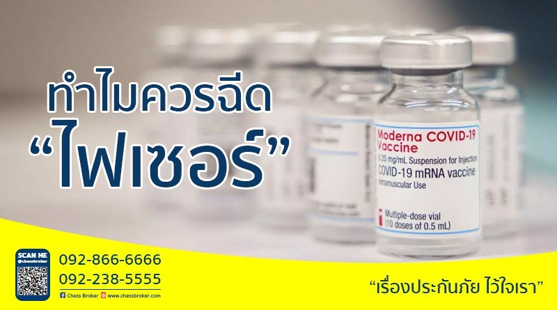 ประกันสุขภาพและมะเร็ง