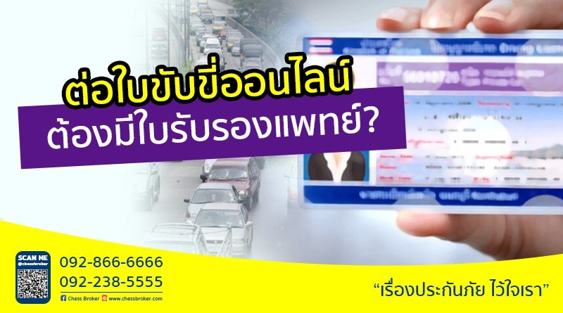 ประกันภัยรถยนต์ชั้น 1