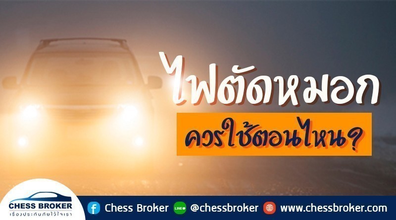 ประกันภัยรถยนต์ชั้น 1