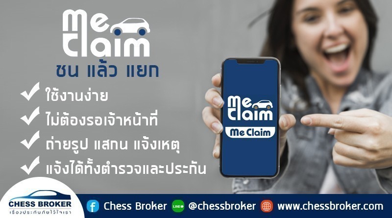 ประกันภัยรถยนต์ชั้น 1