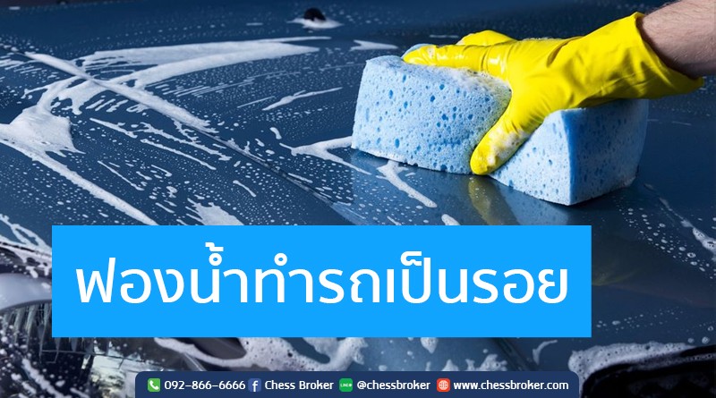ประกันภัยรถยนต์ชั้น 1