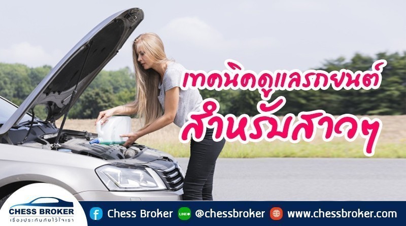 ประกันภันรถยนต์ชั้น 1