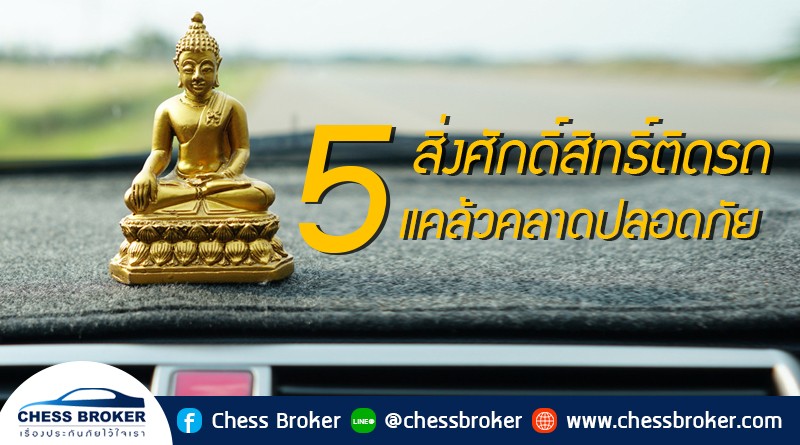 ประกันภัยรถยนต์ชั้น 1