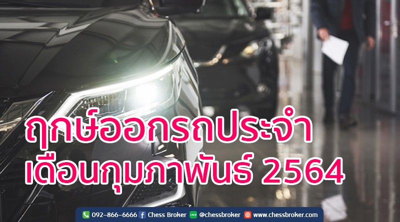 ประกันภัยรถยนต์ชั้น 1