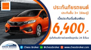 ประกันภัยรถยนต์ชั้น 3+ ชับบ์