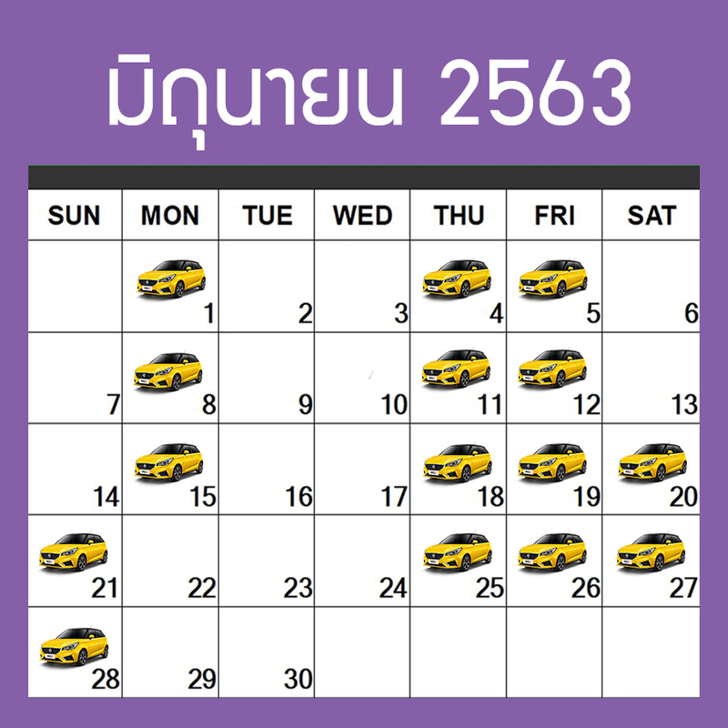 ฤกษ์ออกรถเดือนมิถุนายน 2563 || Chessbroker.Com